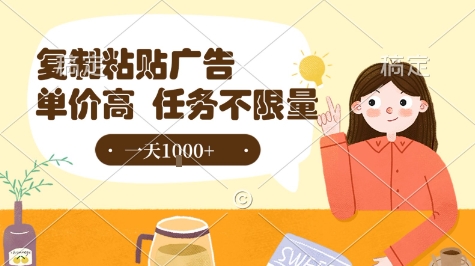 最新零撸小项目，项目特别简单，复制粘贴抖音广告即有收益，认真做一天搞个1k+很轻松【揭秘】-zhangyuwc