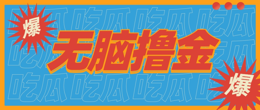 无脑搬砖赚钱项目，利用AI工具零成本零门槛新手也能简单上手操作，月入万元！-zhangyuwc
