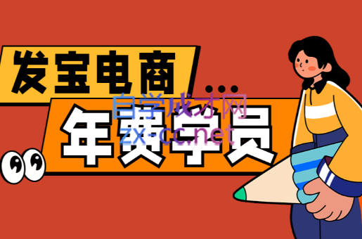 纪主任·拼多多年费会员(更新8月)-zhangyuwc