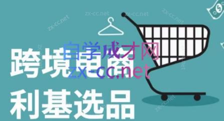 阿甘·2025年跨境电商选品案例(更新7月)-zhangyuwc