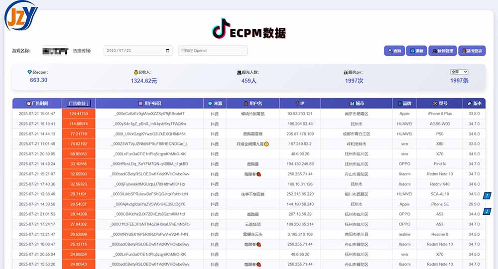 图片[1]-抖音小游戏，日赚2000＋2025最火赛道-zhangyuwc