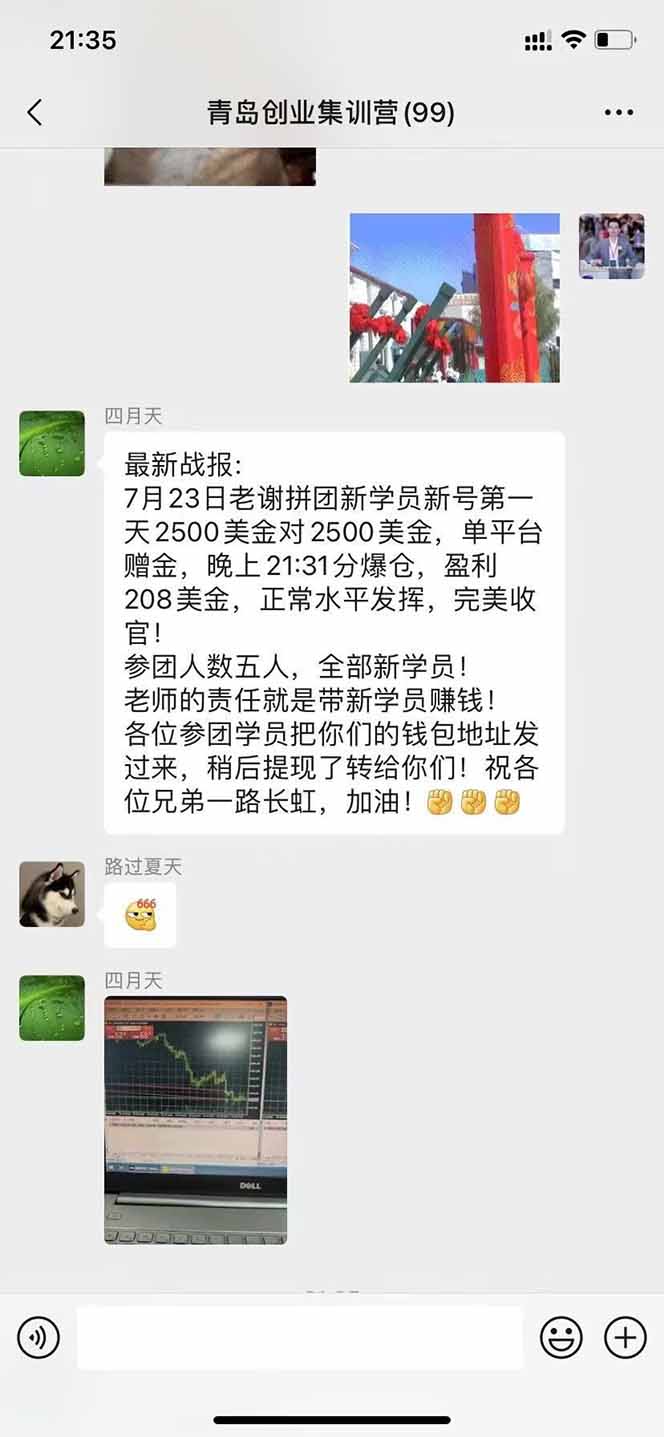 图片[3]-美刀掘金项目，单人每日收益800-3000，稳定运行8年-zhangyuwc