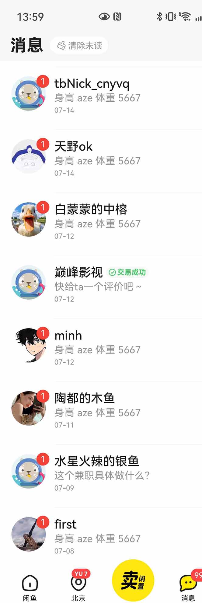 图片[3]-花重金学的闲鱼引流法，日引流300+创业粉，看完这节课瞬间不想上班了-zhangyuwc