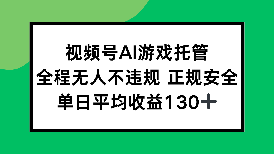2025最新AI一键直播任务，全程无人不违规，操作简单，单日平均收益130+-zhangyuwc