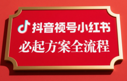 李哥·无人直播带货全链防封实战课-zhangyuwc