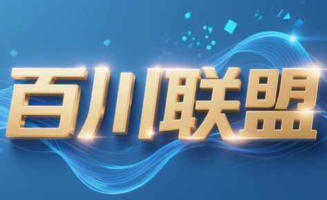 百川联盟·半无人直播(更新8月)-zhangyuwc