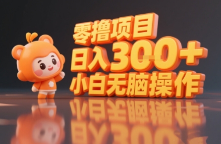 揭秘小说推文玩法，零撸项目，日入3张， 小白无脑操作-zhangyuwc