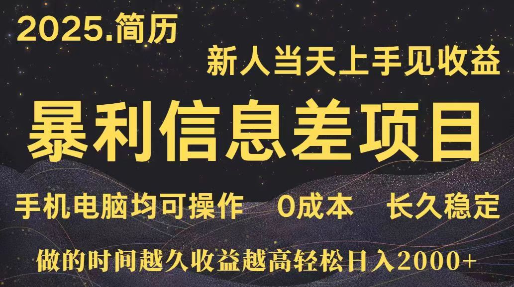 深更十年简历设计，长久稳定，单人日入500+，当天上手-zhangyuwc