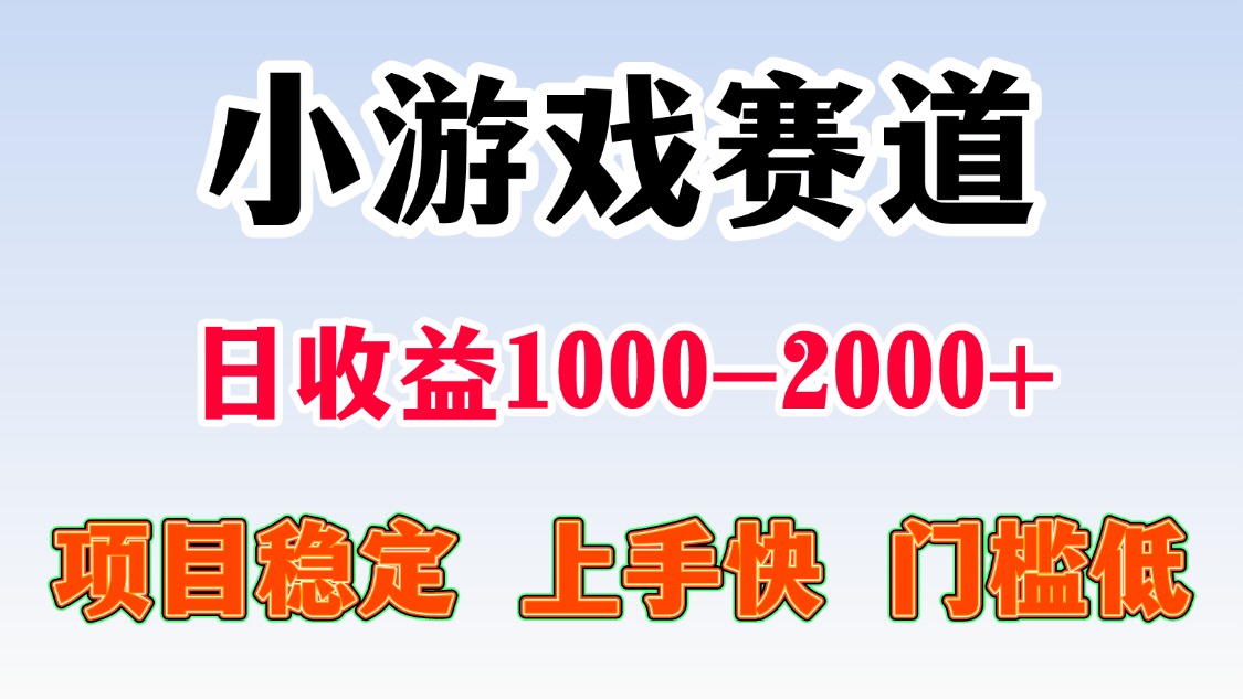 一天收益1000-2000+ 稳定项目-zhangyuwc