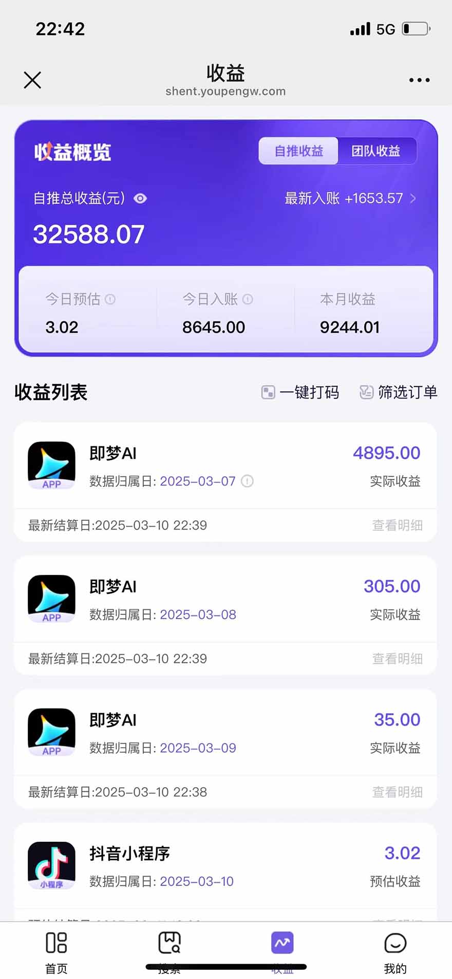 图片[2]-2025最强拉新，单用户下载5块佣金，5分钟一条抖音爆火原创对口型视频，…-zhangyuwc