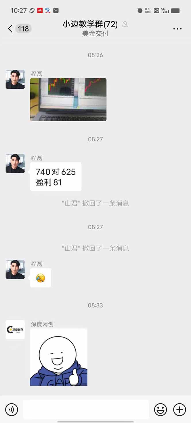 图片[2]-2025年最暴力项目“黄金对冲掘金计划”，每日实际收益1K-4K。分公司月…-zhangyuwc