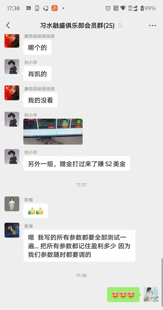 图片[3]-2025年最暴力项目“黄金对冲掘金计划”，每日实际收益1K-4K。分公司月…-zhangyuwc