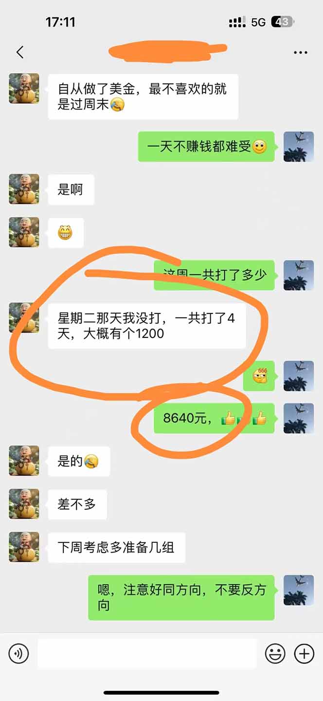 图片[3]-美金对冲创业项目，日收益1000-3000，小众暴力项目稳定运行8年-zhangyuwc