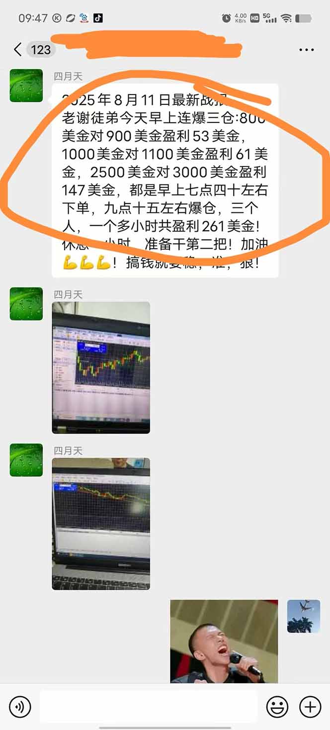 图片[1]-美金对冲创业项目，日收益1000-3000，小众暴力项目稳定运行8年-zhangyuwc