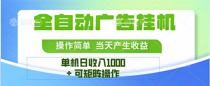 最新全自动mistplay  操作简单，单机当天收益1000+，收益无上限，可矩…-zhangyuwc
