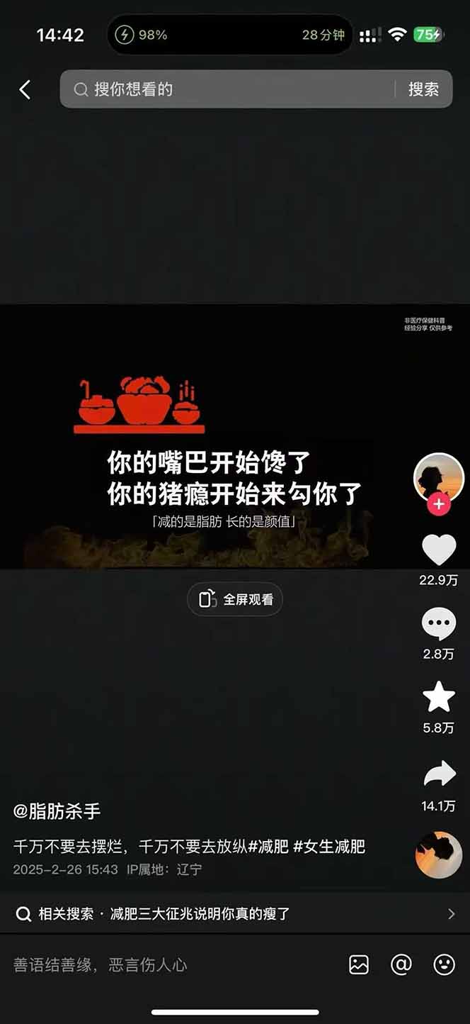 图片[3]-减肥短视频赛道运营课：素材准备-视频制作-引流变现全流程 (附素材-zhangyuwc