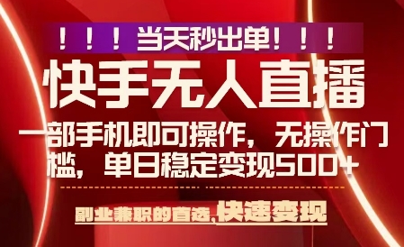 当天做当天出收益，新玩法，0违规，一部手机，保底日入5张+【揭秘】-zhangyuwc