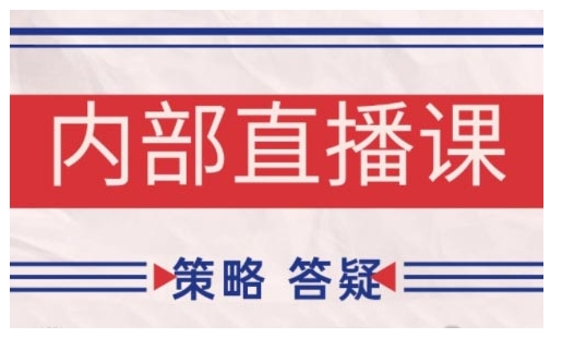 鹿鼎山系列内部课程(更新2025年9月)专注缠论教学，行情分析、学习答疑、机会提示、实操讲解-zhangyuwc