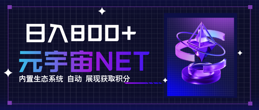 全新手游整合平台《元宇宙》，一次打开多端窗口，同时试玩3~5款游戏，日入800+-zhangyuwc